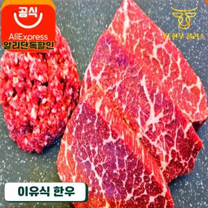 무항생제 한우 이유식 1등급이상 300g 우둔 초기 중기 후기 더한우플러스