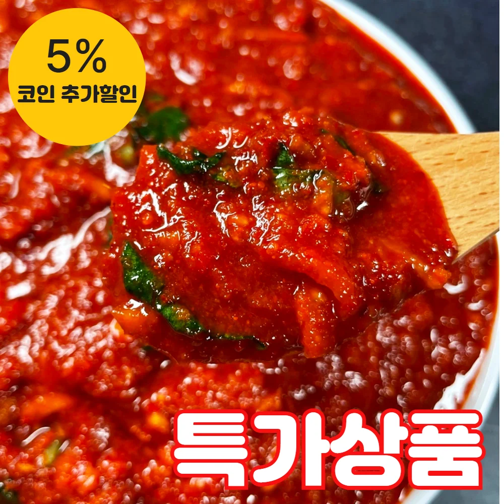 (식판사) 칼칼한 김치속 양념 5kg x 1개 김장양념 김장철 매콤한 양념 전라도 양념베이스 김치양념세트
