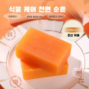 1+1코직산 화이트닝 비누 약알칼리성 천연비누 천연세안비누 딥 클렌징/미백/스팟/자양/섬세하다 미용 영양 골드비누 여드름비누 100g