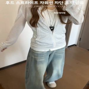 여름 스트라이프 태양 보호 카디건 세트 슬링 투피스 여성 비치 여행 루즈 스타일 의류 모자와 긴 소매