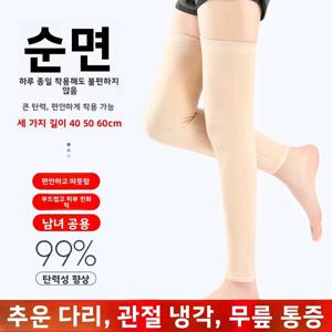 순면 니하이 레그워머 얇은 사계절 에어컨 냉방실 발덮개 남녀공용 여름 롱 워머 추위 완화