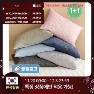 thezari 더자리 1+1 부드러운 사계절 항균 솔리드 누빔 베개커버40x60/ 50x70cm