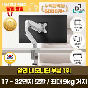 LDL-MOUNT FLEX FIT A1 벽면 밀착형 이지앵글 싱글 모니터암 거치대 17~32인치 까지 가능