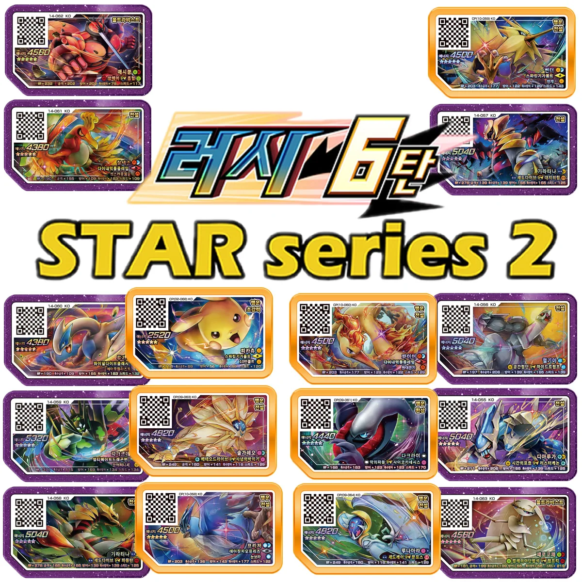 가오레 특수 디스크 게임 디스크, 가오레 부품, 한국 가오레 세트, 5 성 게임 디스크, 5 성 포켓몬, 1 성, 4 성