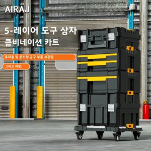 AIRAJ 스택형 모듈식 콤보 공구함 세트 - 휴대용 콤보 공구함, 바퀴 장착으로 공간 절약형 모듈 조립 및 쉬운 이동!