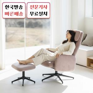 올인홈 리클라이너 컴퓨터 의자 사무용 사무실 책상 의자 중역 사장님 1인용 발받침 포함