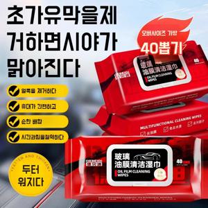 자동차 유리 기름막 제거 클렌징 티슈 부드러운 헴 비바람막 제거 클렌징 티슈 자동차 유리 클리너 기름막 제거 전용 티슈