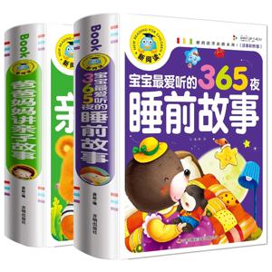 중국어 만다린 이야기 책, 365 박 취침 시간 단편 소설 핀 음과 학습 연구 어린이를위한 중국어 책 유아 (0-5 세)