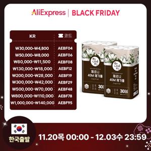 한예지 메가롤 천연펄프 3겹 화장지 40m 30롤 2팩