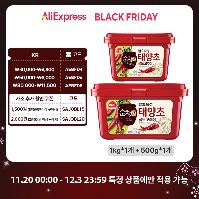 [사조공식샵] 태양초 골드 고추장 1kg*1개/500g*1개