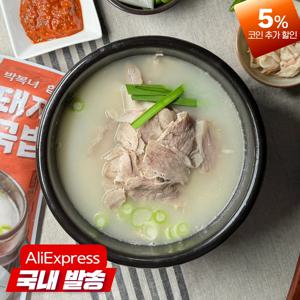 박복녀 합천돼지국밥 600g 3봉 다개기 포함 냉동간편식