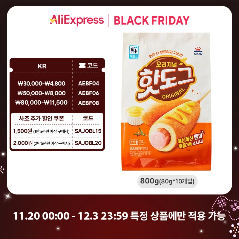 [사조공식샵]국민간식 오리지널 핫도그 80g * 10개