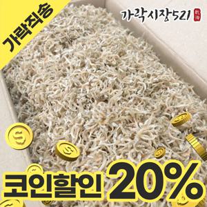 6월 어획한 국산 새우먹은 알배기 햇 지리멸치 1.5kg 볶음용 잔멸치 한박스