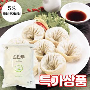 (식판사) 엄지식품 고기 손만두 1.4kg x 2개 만두국, 만두전골에 사용하시면 정말 좋은 손만두입니다.