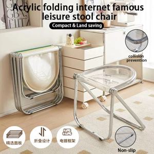 접이식 스툴 의자, 인터넷 유명 레저 의자 홈 소파 코너 써니 타이페이 유럽풍 라이트 럭셔리 투명 엣지 테이블