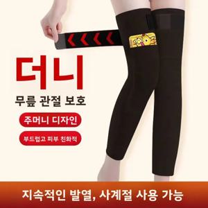 가을 겨울 여성 남성 아기 무릎 보호대 주머니형 따뜻함 미끄럼 방지 무릎 보호대 열 보온 다리 워머 편안한 관절 지지대
