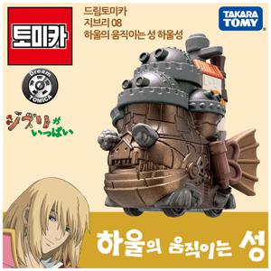드림  지브리 08 하울의 움직이는 성 하울성 미니카 다이캐스트