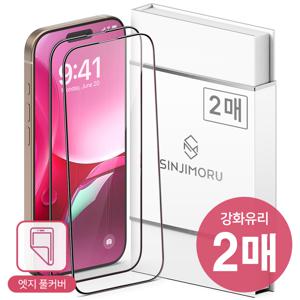 2.5Ds 휴대폰 강화유리 액정보호필름 아이폰17 16 15 14 13 12 11 8 7 프로 플러스 프로맥스 에어 미니 e SE3/2