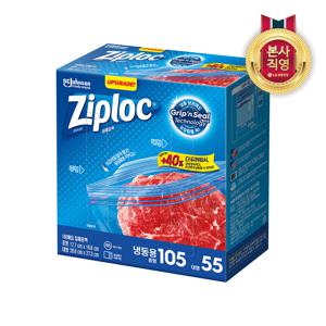 [냉동용]지퍼락 그립앤실 160매 (중형105매+대형55매)