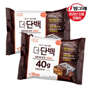 더단백 크런치바 초코 mini 2봉(총30개입) /단백질 초콜렛