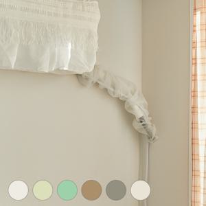 셔링 코드삭스 에어컨 배관커버 가리개 6color