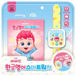 핑크퐁 베베핀 한글 영어 스마트워치 남아 여아 유아 손목 시계 동요 슬라이드빔 조카선물 장난감시계