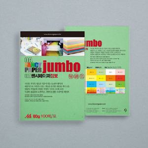 팬시페이퍼 점보 A4 80g P14 100매 담연두색 색지 칼 색지 복사 용지 팬시페이퍼 프린트 칼라