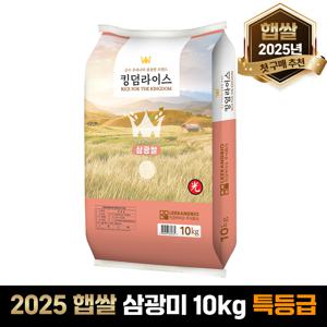25년 햅쌀 특등급 삼광미 쌀10kg (당일출고)