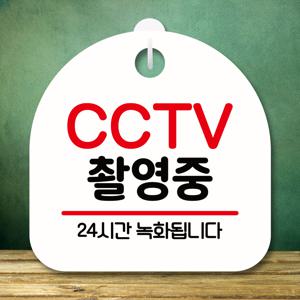 안내판 팻말 푯말 S8 241 CCTV 촬영중