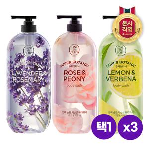 온더바디 수퍼보타닉 바디워시 900ml x 3개 [로즈피오니/라벤더로즈마리/레몬버베나]택1