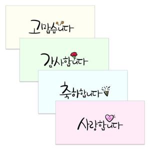 ibis 1000 손글씨컬러봉투(가로형) 1세트 60개 10430 돈봉투 용돈봉투 현금봉투 편지봉투