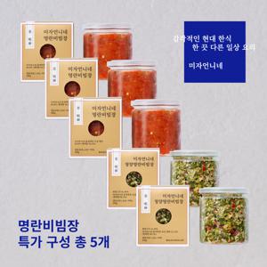 꽃게액젓으로 숙성한 명란비빔장세트(빨간3+청양2)