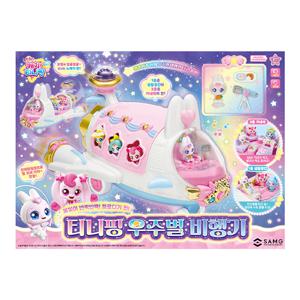 슈팅스타  우주별 비행기