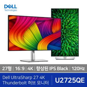 울트라샤프 U2725QE 27인치 4K UHD 피벗 SRGB 100% USB-C PD지원 120Hz 슬림베젤 IPS 모니터