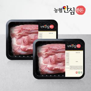 [농협안심한돈] 국내산 한돈 앞다리살 500g+500g (총1kg) 수육보쌈 제육 불고기 찌개