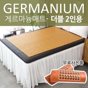 한일메디칼 UNIQUE 게르마늄매트 옐로우 더블+모바일상품권