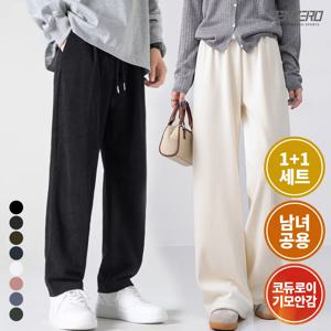 1+1  남녀공용 겨울 기모 골지바지 코듀로이와이드팬츠 8컬러 통바지 밴딩바지 TZ25-311P2