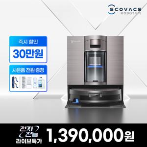 디봇 X11 옴니사이클론 로봇청소기