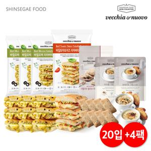 V&N 샌드위치/치아바타 20개입+스프 4팩 (바질모짜3팩(9입)+바질토마토1팩(3입)+올리브치아바타1팩(8입)+머쉬룸2팩+포테이토2팩)
