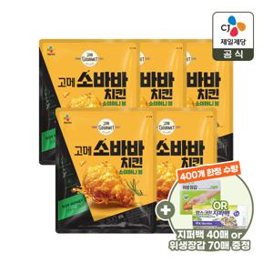 고메 소바바치킨 소이허니 봉 300g 4+1개