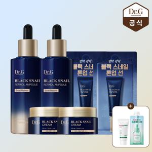 블랙스네일 레티놀 앰플 기획 세트 (앰플50mL+크림15mL+2mL 사셰) X 2