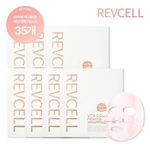 [리브이셀]최신상 리브이셀 콜라겐 랩핑마스크 조윤주패키지