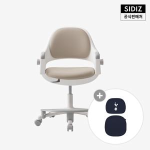 링고 X토트넘 홋스퍼 링고 1세대 초등학생 어린이 의자 + 등/좌판 커버 세트 (발받침 포함)어린이 의자