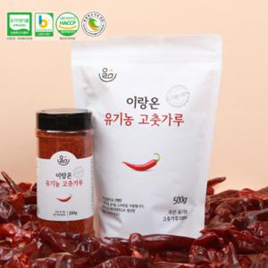 국산 유기농 햇 고춧가루 200g, 500g, 5kg