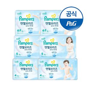 엔젤브리즈 팬티 4,5,6단계 6팩 (총 2박스)