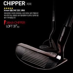치퍼 웨지 골프클럽