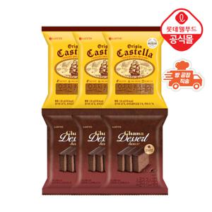 [롯데] 기린이네 카스테라 6봉(가나 쇼콜라3+오리진3)