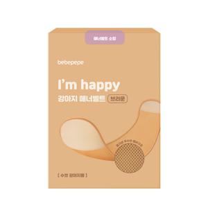 베베페페 매너벨트 단품 브라운