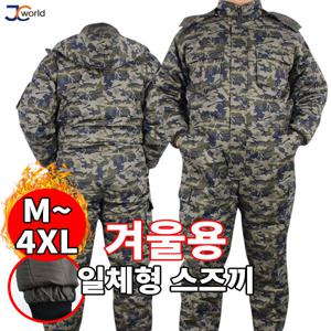 카모방한스즈끼 우주복 한벌옷 점프수트 작업복 상하의세트