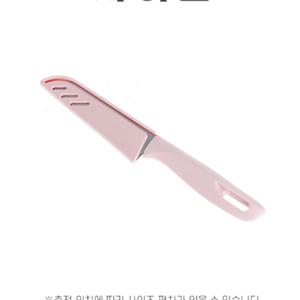 칼집 소풍 여행 야채 과일 과일칼 과도 과도 과도칼 과일칼 주방칼 부엌칼 주방용칼 식도